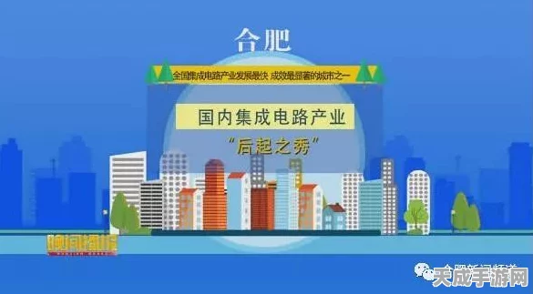 普陀新政助力手游产业跃升，集成电路产业实施意见发布，为手游创新注入强劲动力