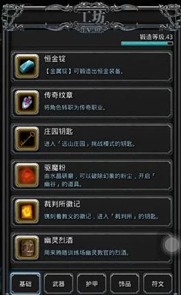 地下城堡2，先发制人战术揭秘，闪耀战场寻宝之旅全攻略