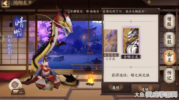 阴阳师荒新皮肤神宫金社深度评测，性价比与颜值并存？