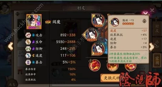 阴阳师速度提升秘籍，速度御魂强化实战攻略