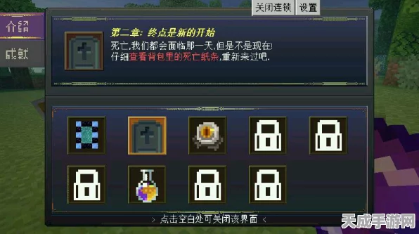 我的世界天启之境混沌时代，全新装备道具大揭秘，助你征服未知领域