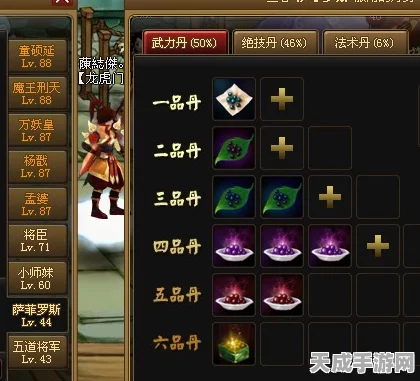 神仙道深度揭秘，阴丹满级攻略与内丹数量全解析
