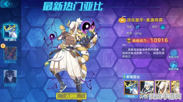 奥拉星手游，揭秘素盏鸣尊，技能效果震撼登场！