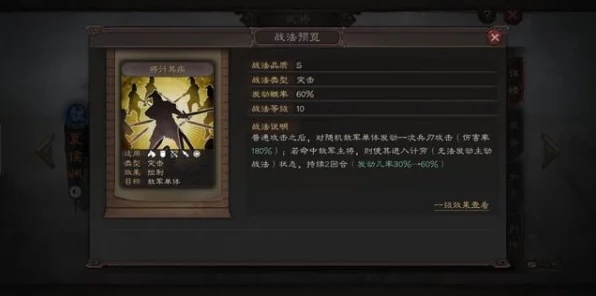 三国志战略版，魅惑战法深度解析，实战技巧助你逆转乾坤！