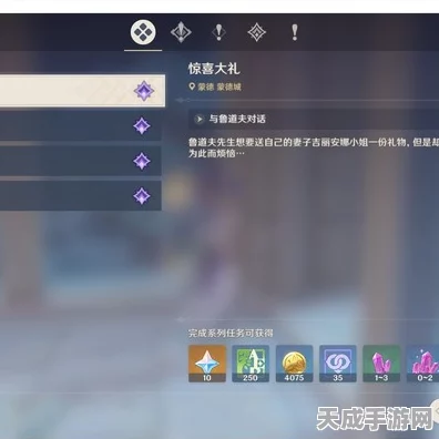 原神惊喜大礼委托任务全解析，揭秘高效解锁丰厚奖励的必胜攻略