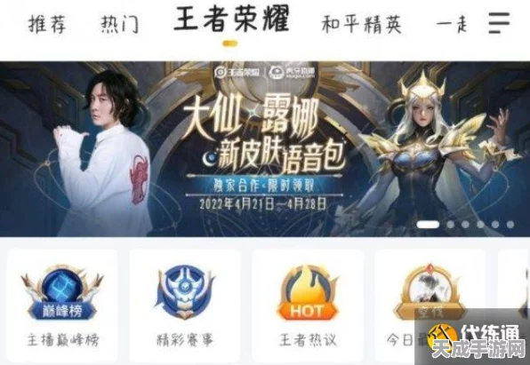 张大仙露娜专属语音包独家揭秘，荣耀战场上的仙音秘籍