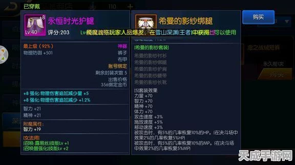 阿拉德之怒，唤灵师顶级防具套装精选指南