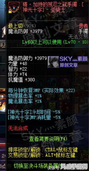 DNF深度攻略，幻影戒指最强搭档装备揭秘及高效获取途径