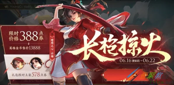 王者荣耀云缨限时挑战，解锁珍稀奖励全攻略