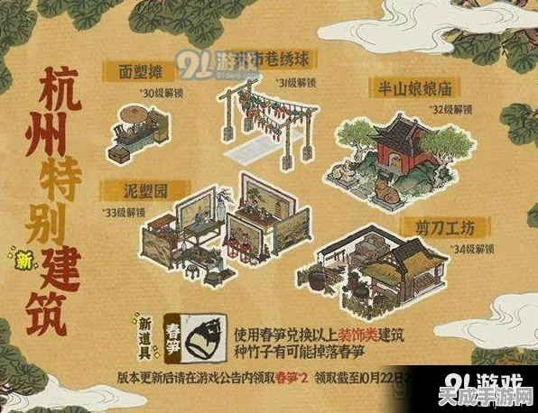 解锁江南百景图杭州府，详尽攻略与最新动态揭秘