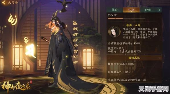 神都夜行录新版本盛大发布，神秘角色登场，创新玩法等你来战