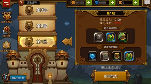 火炬之光移动版，征服起源之塔，解锁无尽挑战全攻略