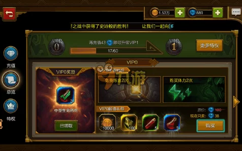 火炬之光移动版，征服起源之塔，解锁无尽挑战全攻略