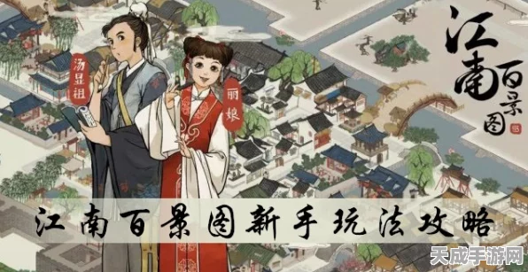江南百景图攻略揭秘，掌握退步原来是向前的修改技巧，解锁全新玩法！