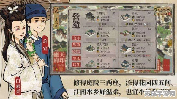江南百景图攻略揭秘，掌握退步原来是向前的修改技巧，解锁全新玩法！