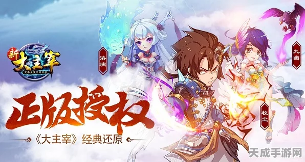 手游资讯，大主宰剧情揭秘，牧尘与安然的邂逅之旅