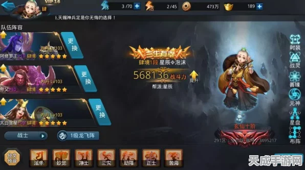 乱斗西游2深度攻略，第十三章第六关三星通关秘籍，大鹏之战必胜策略全解析