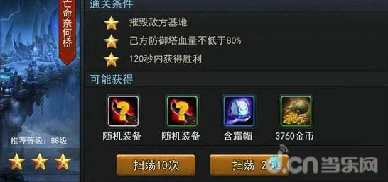 乱斗西游2深度攻略，第十三章第六关三星通关秘籍，大鹏之战必胜策略全解析