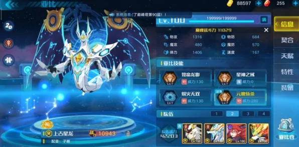 奥拉星手游，东皇太一屠龙之战深度攻略，揭秘必胜实战技巧与隐藏机制