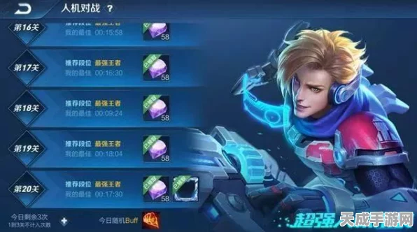 王者荣耀挑战极限，揭秘最强人机20关通关秘籍