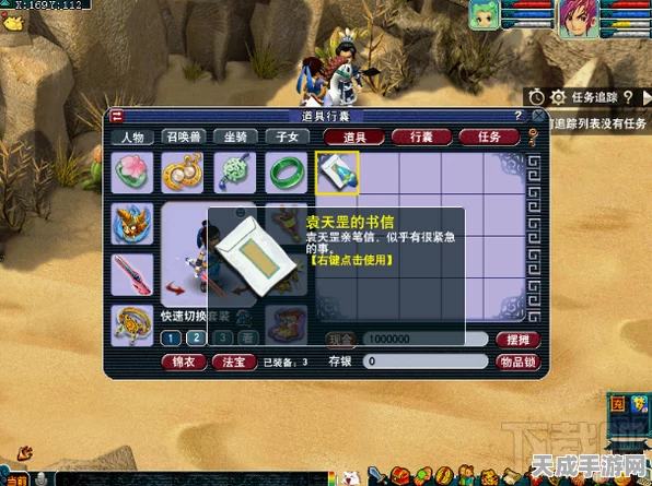 梦幻西游三维版，法宝选择全攻略，打造你的专属神器！