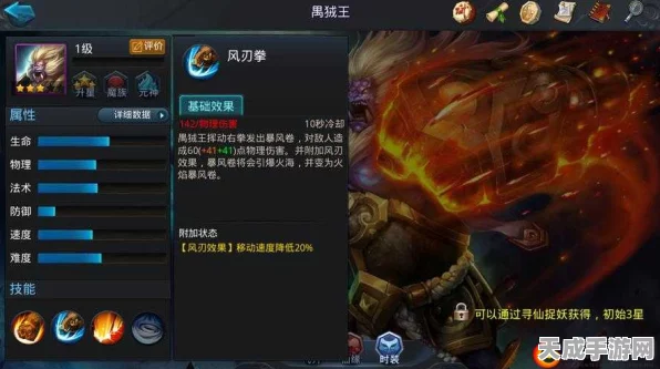 乱斗西游禺狨王终极攻略，解锁战斗潜能，装备搭配秘籍
