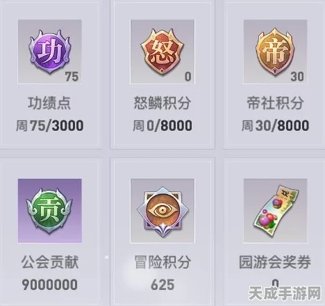 天谕手游积分赛制胜秘籍，高效上分技巧与玩法全解析