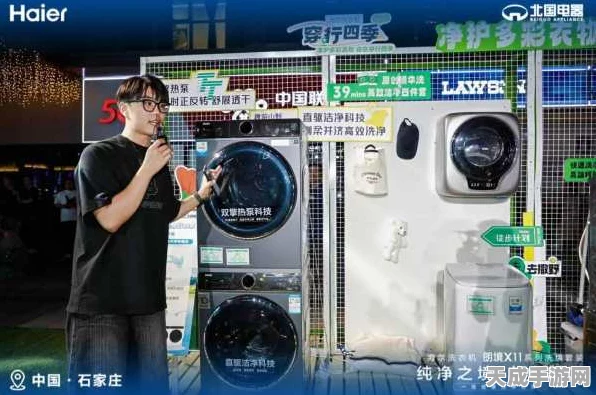 海尔朗境X11系列新品手游联动，会呼吸的洗衣机带来游戏新体验？