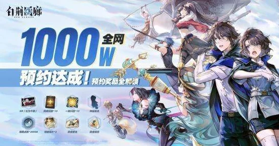 白荆回廊，科幻RPG新篇，启程未知宇宙探险之旅