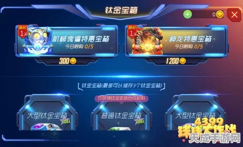 球球大作战，揭秘青龙御风残影光环高效获取策略与实战技巧