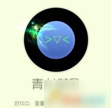 球球大作战，揭秘青龙御风残影光环高效获取策略与实战技巧