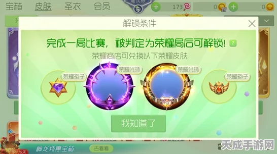 球球大作战，揭秘青龙御风残影光环高效获取策略与实战技巧