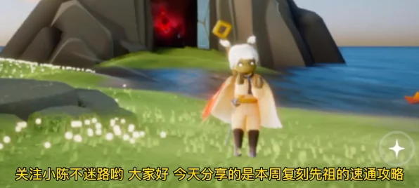 光遇NS版红蓝斗篷价格揭秘，珍稀装扮背后的价值探索