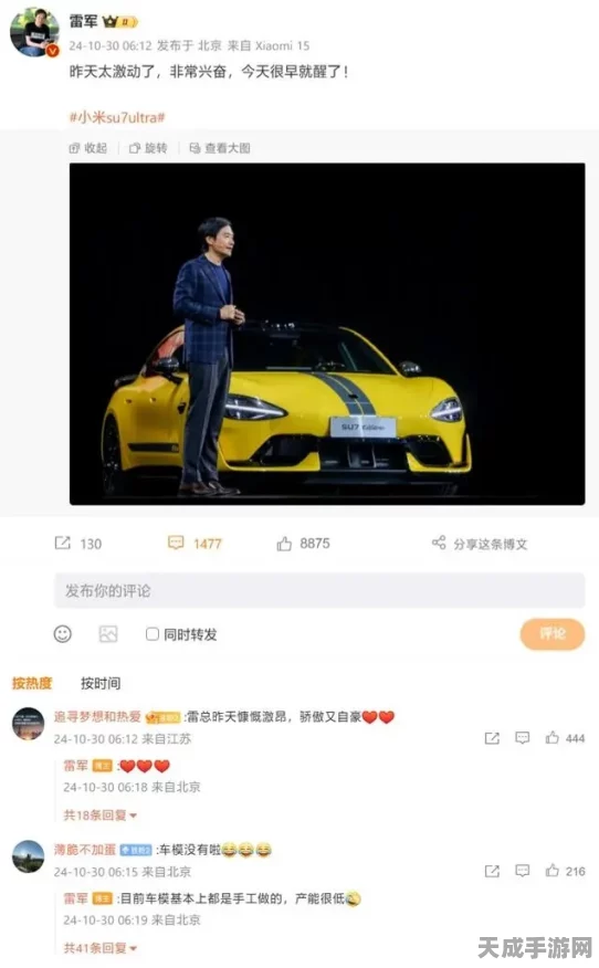 小米SU7 Ultra车模热卖售罄，雷军揭秘手工产能瓶颈