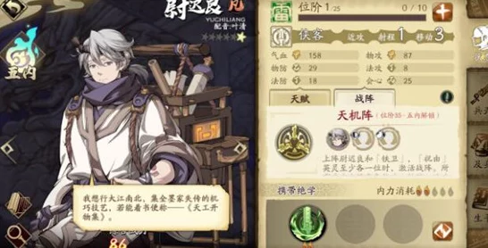 天地劫幽城再临，角色升星全攻略，揭秘5星6星碎片消耗详情