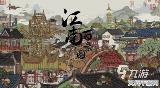 国风模拟巅峰赛来袭！江南百景图深度剖析及赛事亮点揭秘