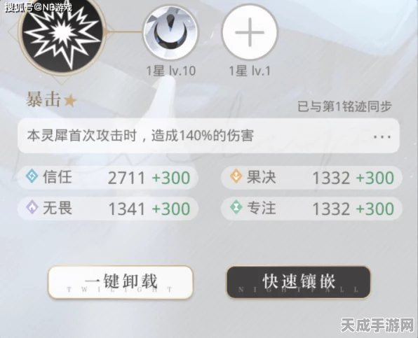心动升级！光与夜之恋灵犀魅力赛玩法全揭秘