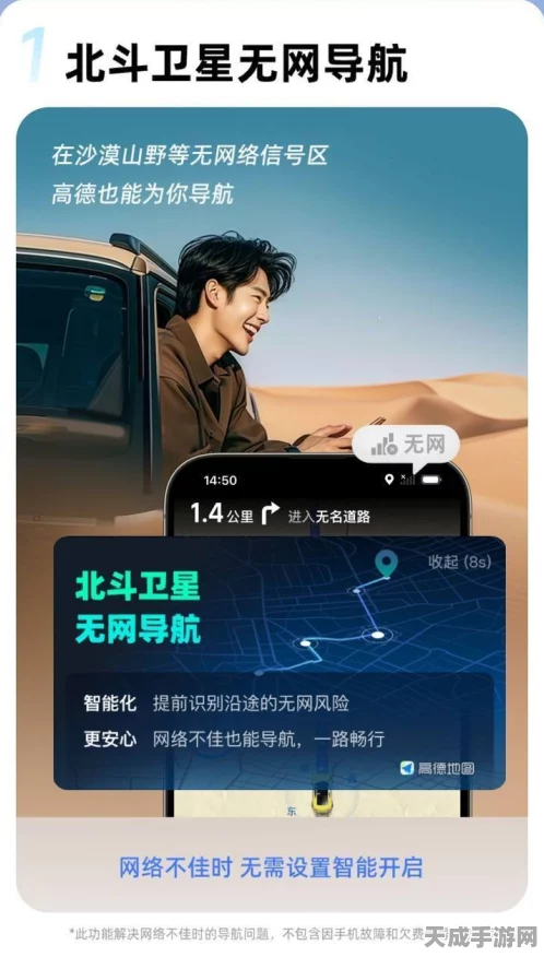 vivo与高德地图强强联手，无网也能求救，卫星通信守护生命安全