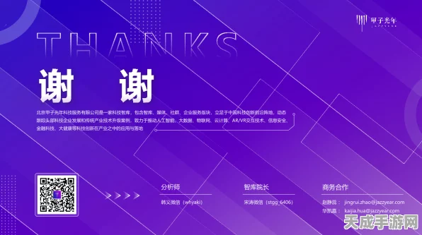 手游技术革新，先进封装技术如何推动半导体行业变革，影响手游未来？