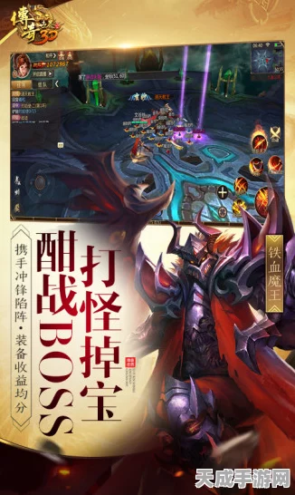 传奇世界3D手游，战士新手指南，征服战场的铁血法则