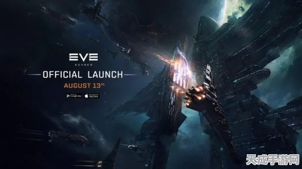 EVE星战前夜国际服，解锁宇宙休闲新玩法，深度探索大赛即将启幕