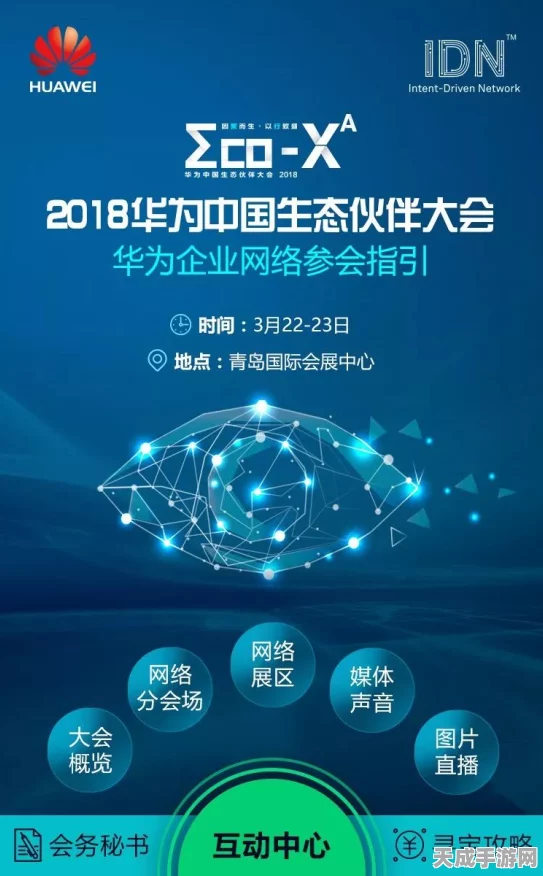 亿图脑图闪耀华为生态大会，荣获智慧办公最佳产品合作伙伴大奖