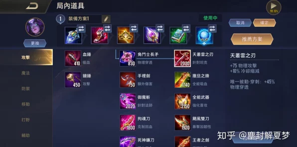 王者荣耀顶尖对决揭秘，国服第一关羽出装秘籍与实战解析