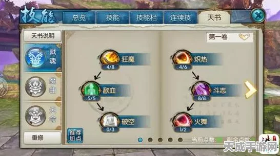 诛仙手游，鬼王技能加点攻略，解锁极致伤害输出