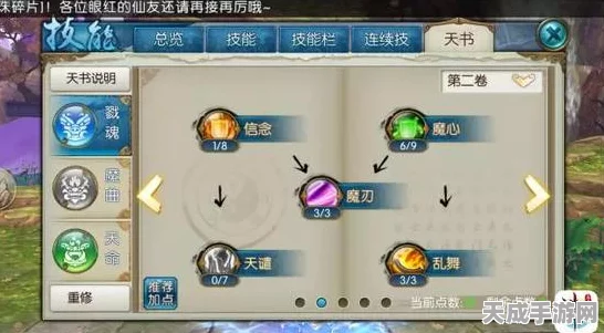诛仙手游，鬼王技能加点攻略，解锁极致伤害输出