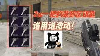 暗区突围装卸区，解锁钥匙房，揭秘顶级资源分布攻略