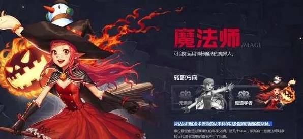 DNF手游男法师转职攻略，揭秘最强职业选择与技能搭配