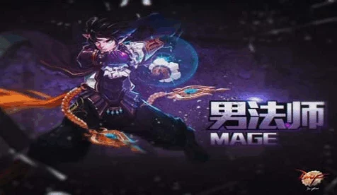 DNF手游男法师转职攻略，揭秘最强职业选择与技能搭配