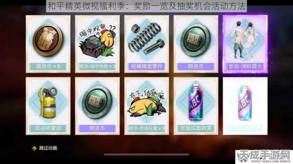和平精英幸运好友设置深度解析，揭秘隐藏福利与惊喜赛事！
