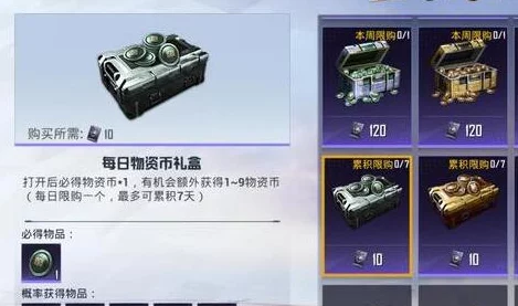 和平精英珍稀宝藏，解锁稀有物品全攻略